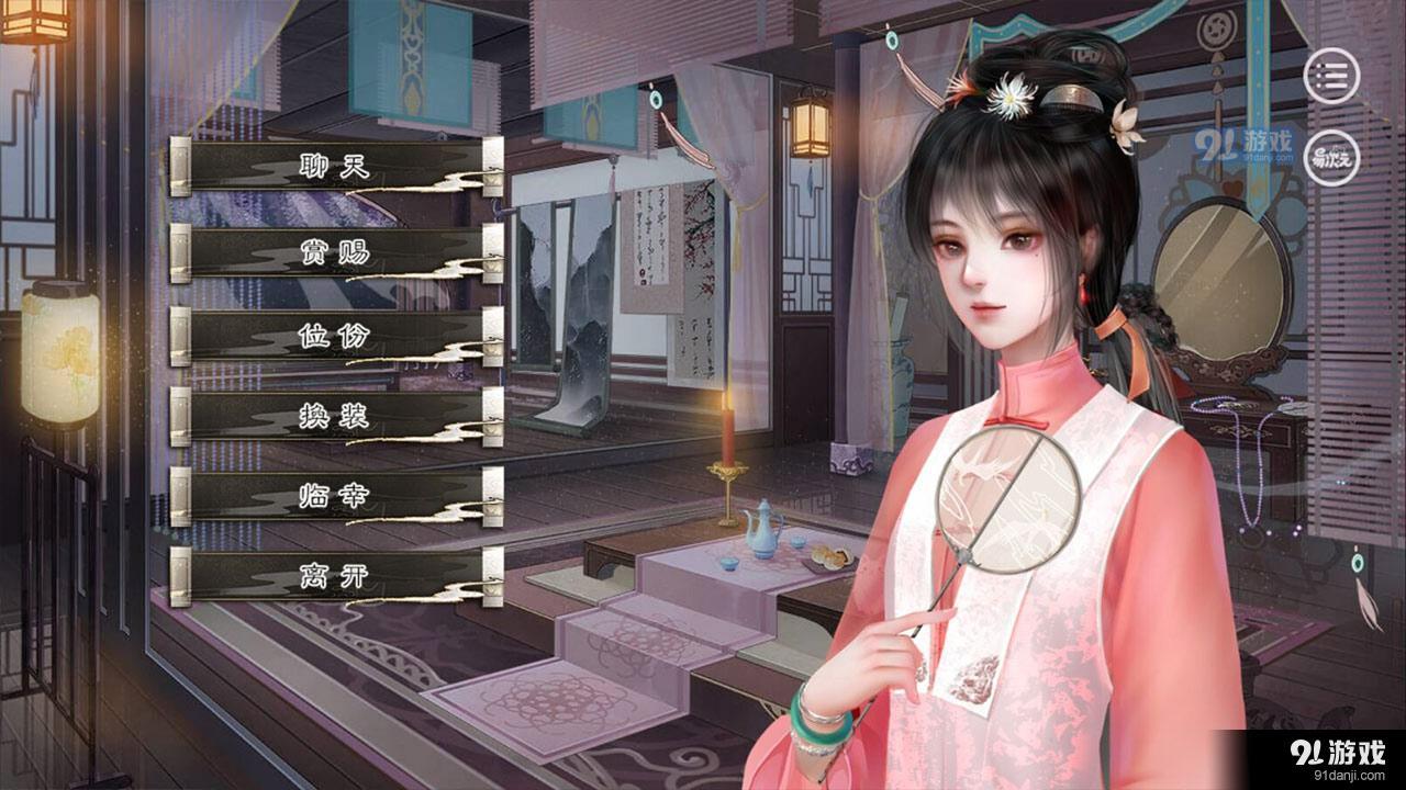 大燕王朝易次元1