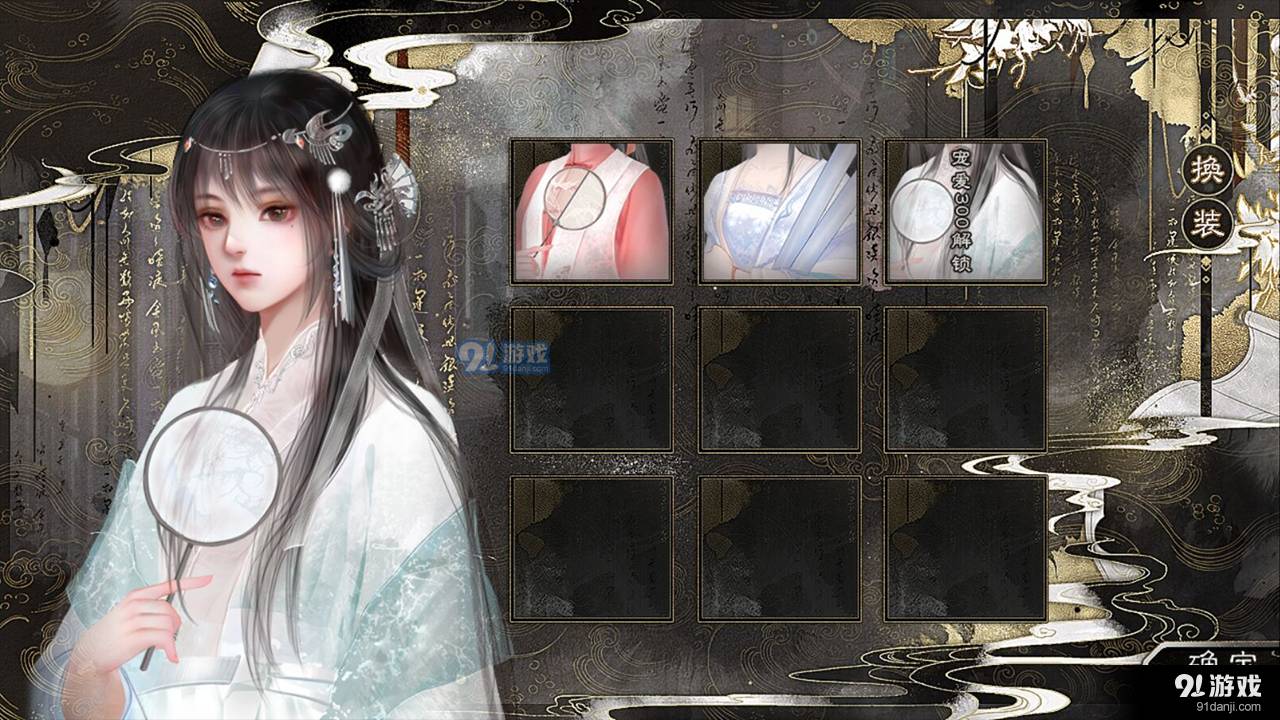 大燕王朝易次元3