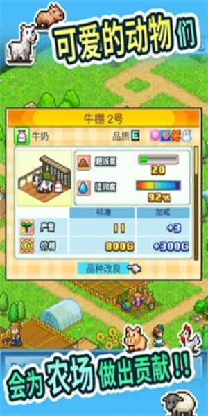 晴空農(nóng)場(chǎng)物語折相思2
