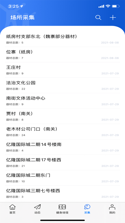 長垣體育3