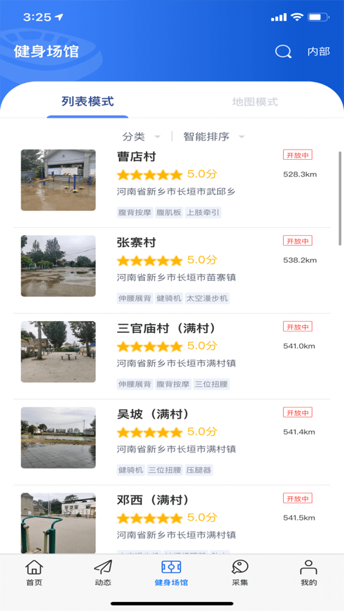 長垣體育4