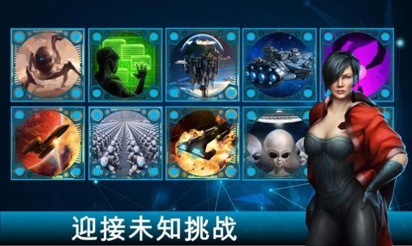 銀河皇帝太空戰(zhàn)爭(zhēng)2