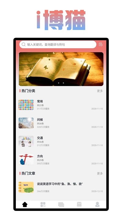 i博貓2