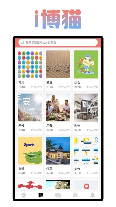 i博貓3