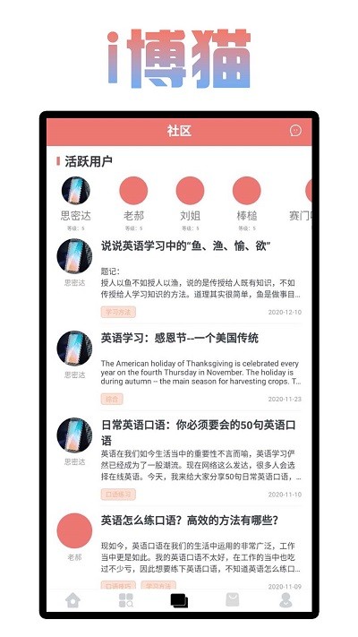 i博貓4