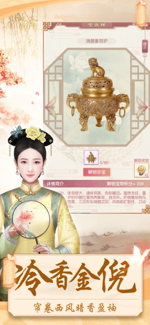 后宮攻略2