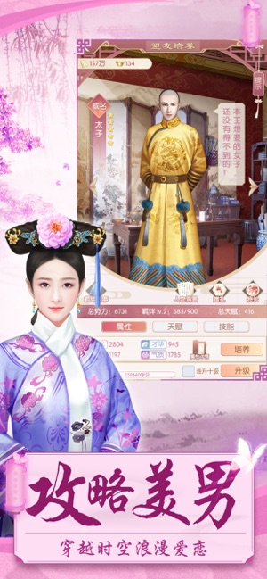 后宮攻略4