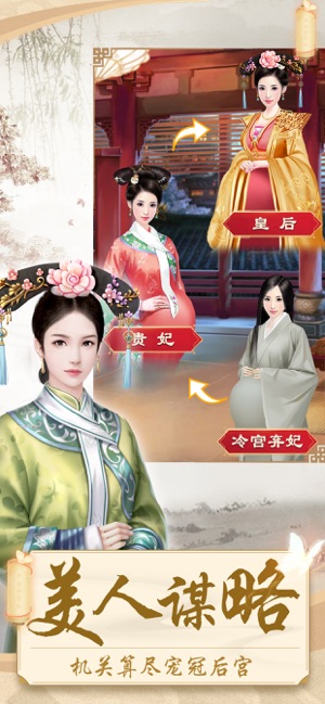 后宮攻略5