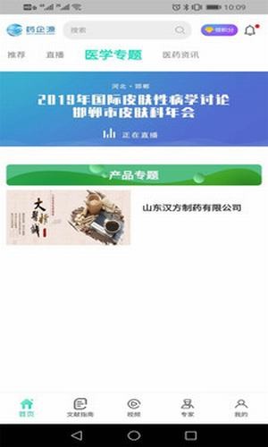 基源醫(yī)學(xué)在線3