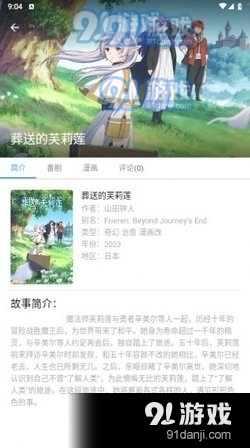 CainFun動漫無廣告版1