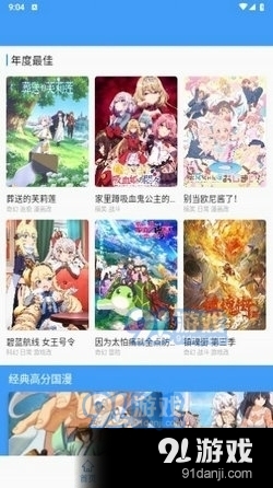 CainFun動漫無廣告版2