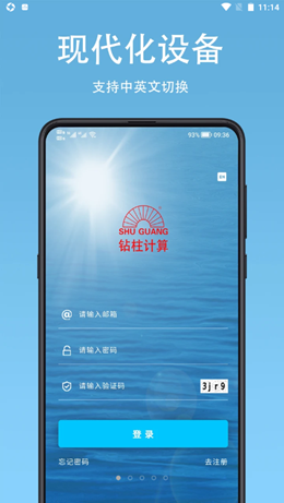 鉆柱計算1