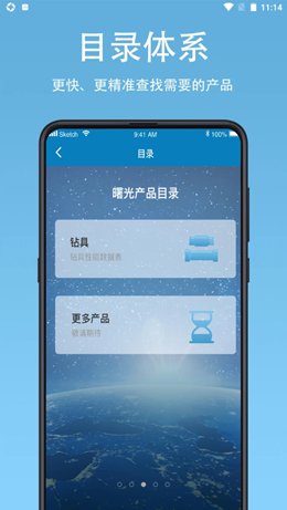 鉆柱計算2