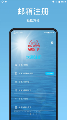 鉆柱計算3