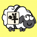 燒腦連連消