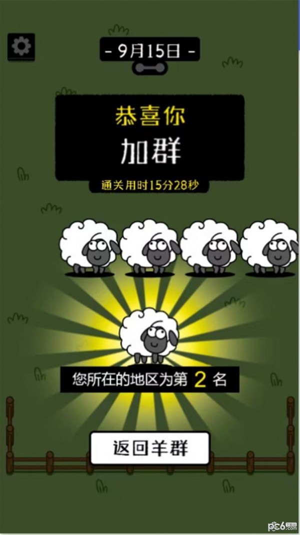 燒腦連連消2