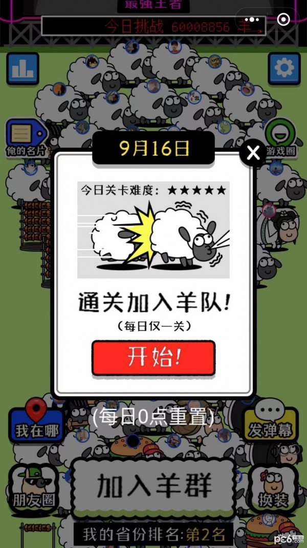 燒腦連連消3