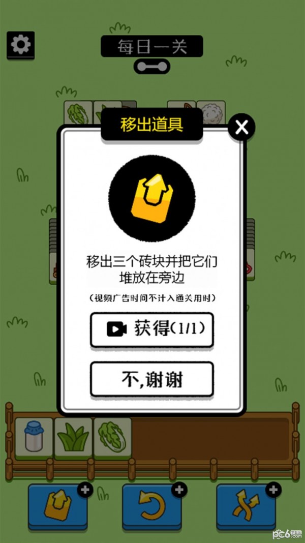 燒腦連連消4