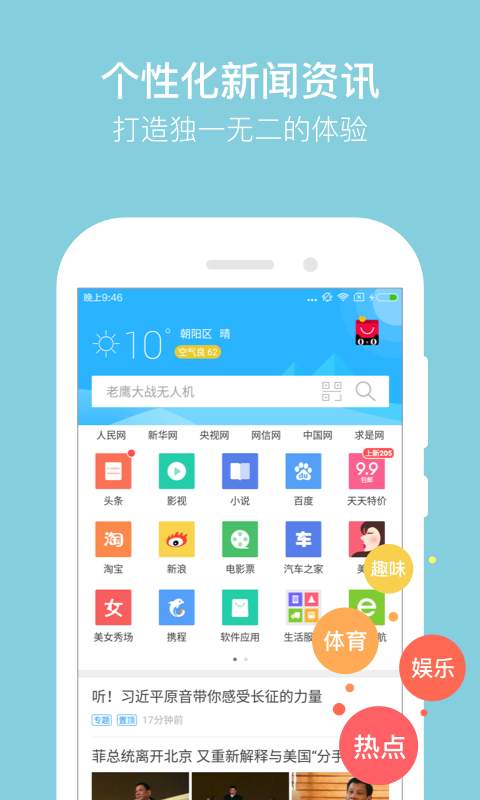 獵豹瀏覽器1