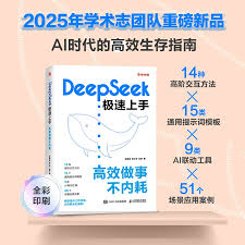 deepseek網(wǎng)頁版如何在線使用