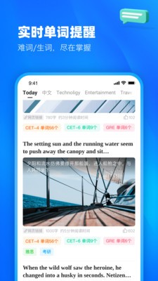 知英雙語閱讀瀏覽器1