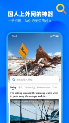 知英雙語閱讀瀏覽器4