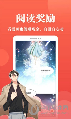 番茄漫畫app1