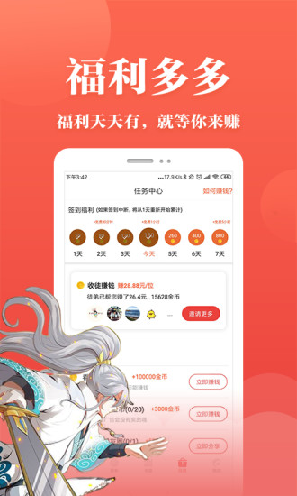 番茄漫畫app2