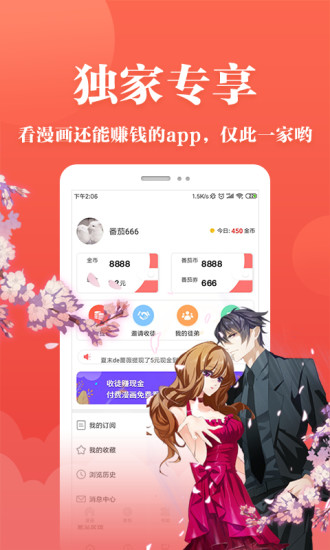 番茄漫畫app