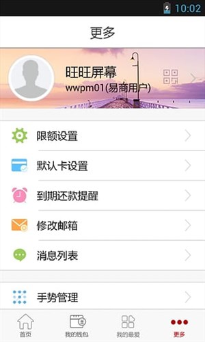 中銀易商2