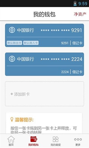 中銀易商3