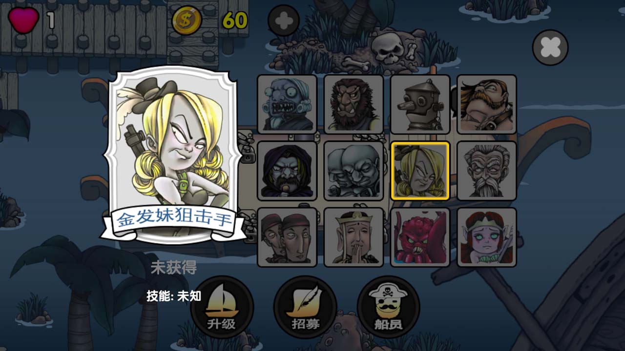 航海賞金獵人4