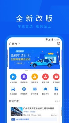 車檢大師3
