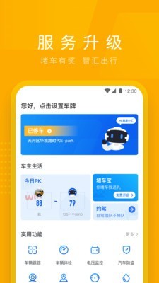 車檢大師4