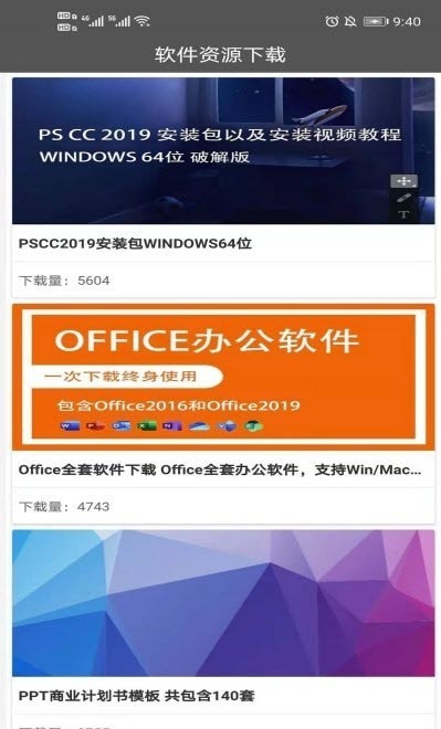 PPT免費模板1
