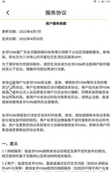 友鄰yoni3