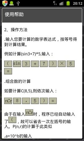 微數(shù)計(jì)算器2
