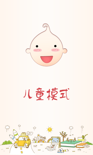 oppo兒童空間1