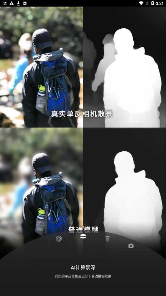 ReLens大光圈虛化相機1