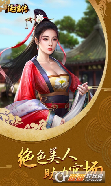 延禧傳1