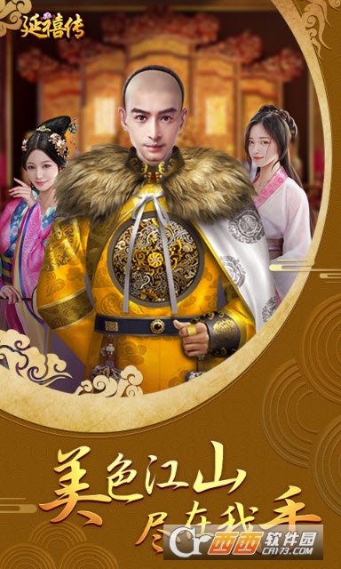 延禧傳3