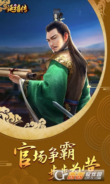 延禧傳4