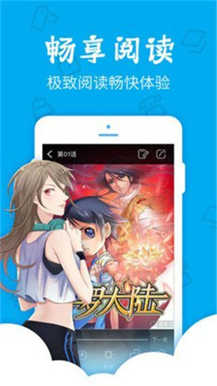 無憂漫畫入口界面1