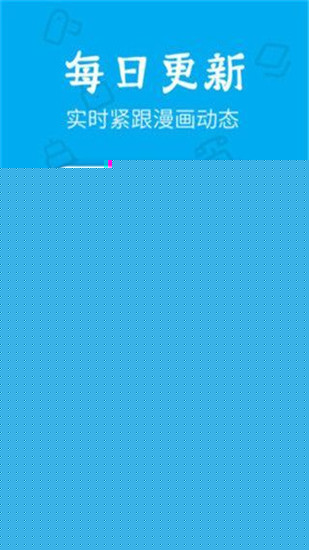 無憂漫畫入口界面2