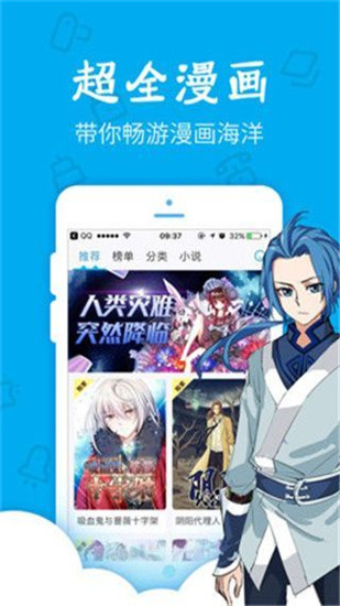 無憂漫畫入口界面3