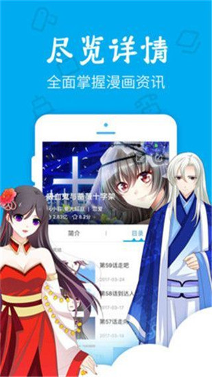 無憂漫畫入口界面4