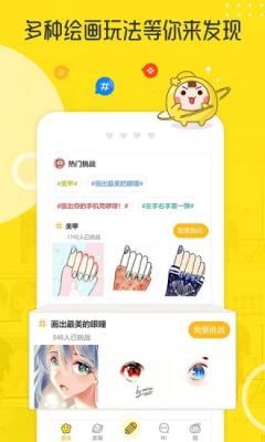 拉風(fēng)漫畫(huà)免費(fèi)版1