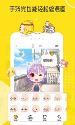 拉風(fēng)漫畫(huà)免費(fèi)版3