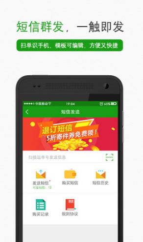 豐巢管家(豐巢管家快遞員)V3.19.1 安卓中文版1