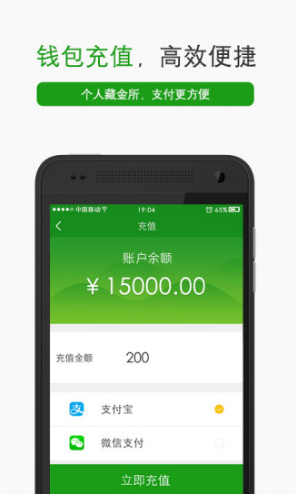 豐巢管家(豐巢管家快遞員)V3.19.1 安卓中文版2